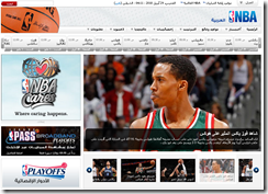 nba-arabic