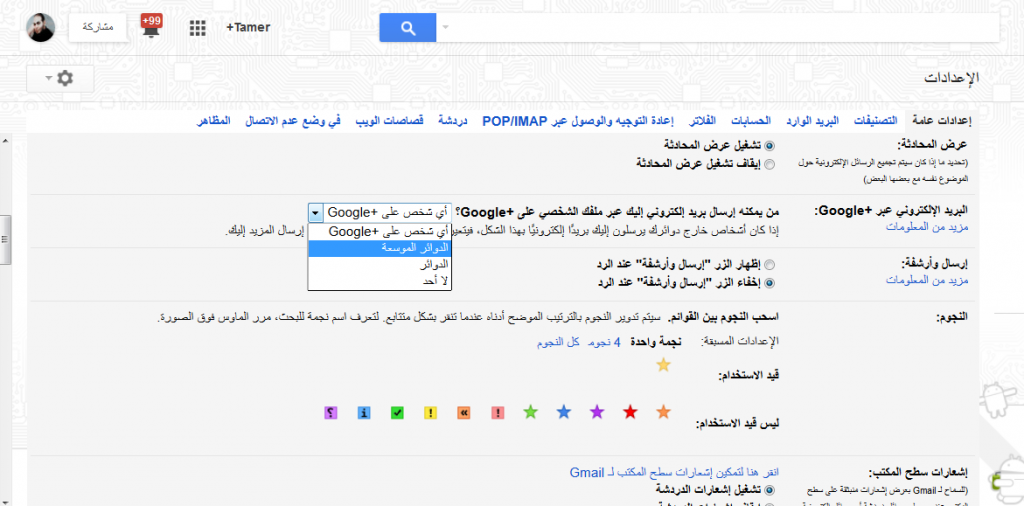1 1024x506 شرح: طريقة إيقاف رسائل الغرباء من قوقل بلس على بريد جيميل
