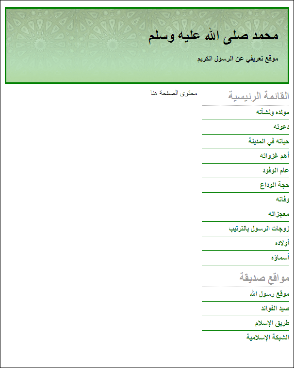 pm9(1) XHTML و CSS الجزء 1