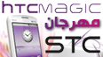 STC-magic-small