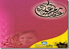 3eed-3.9-ahmad