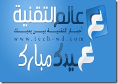 tech-wd_LOGO_fahad-hatim