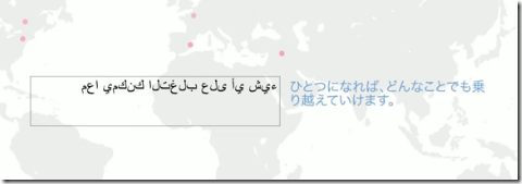 google-arabic