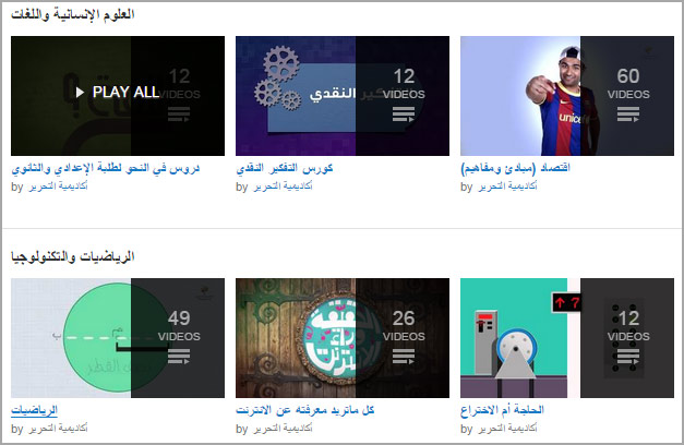 oa_arabic_channels_13