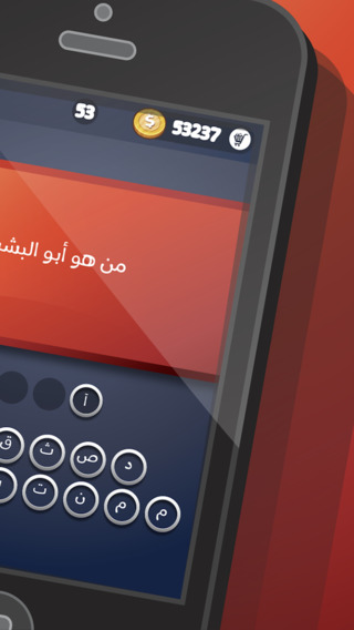 لعبة الألغاز الإسلامية على اندرويد و iOS لعبة شيقة وممتعة