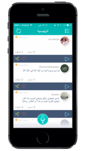 تطبيق ترتيل لتعلّم تجويد القرآن الكريم ومشاركة القراءات في أندرويد و iOS