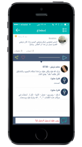 تطبيق ترتيل لتعلّم تجويد القرآن الكريم ومشاركة القراءات في أندرويد و iOS