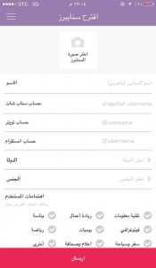 تطبيق Snapkom على iOS يصل لأكثر من 150 ألف تحميل خلال شهر