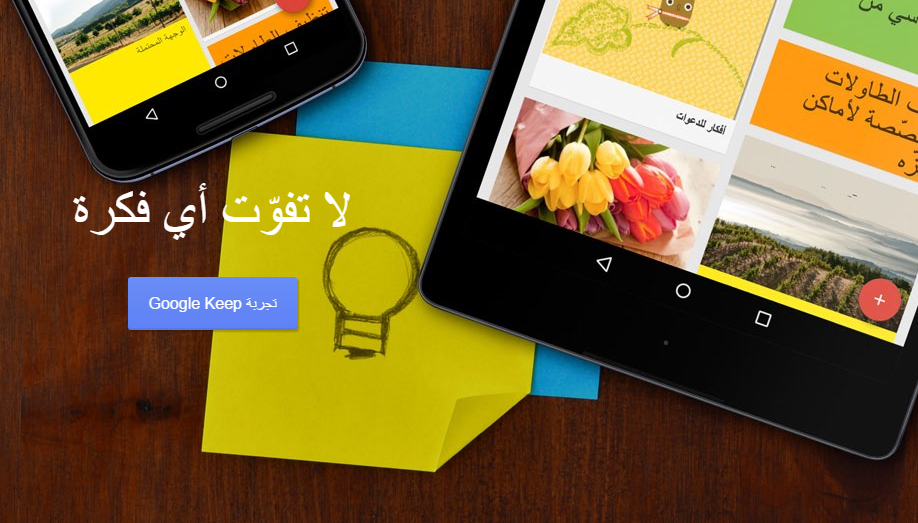 يعرض Google Keep أربع ألوان جديدة للملاحظات