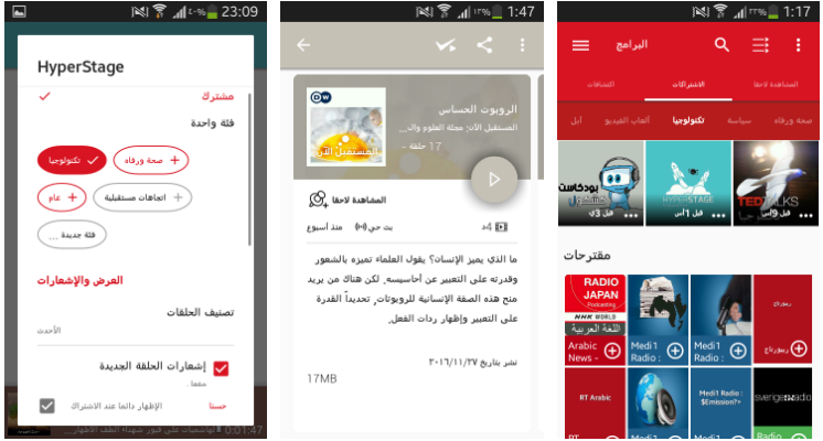 تحديث مُشغّل البودكاست Player FM بشعار ومميزات جديدة