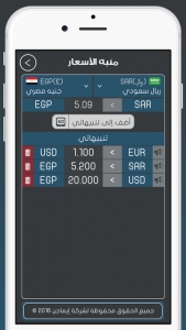 تطبيق أسعار العُملات على iOS للتحويل بين 168 عملة عالمية