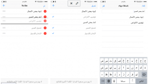 تطبيق ToDo الجديد لإدارة مهامك على آيفون