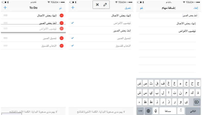 تطبيق ToDo الجديد لإدارة مهامك على آيفون