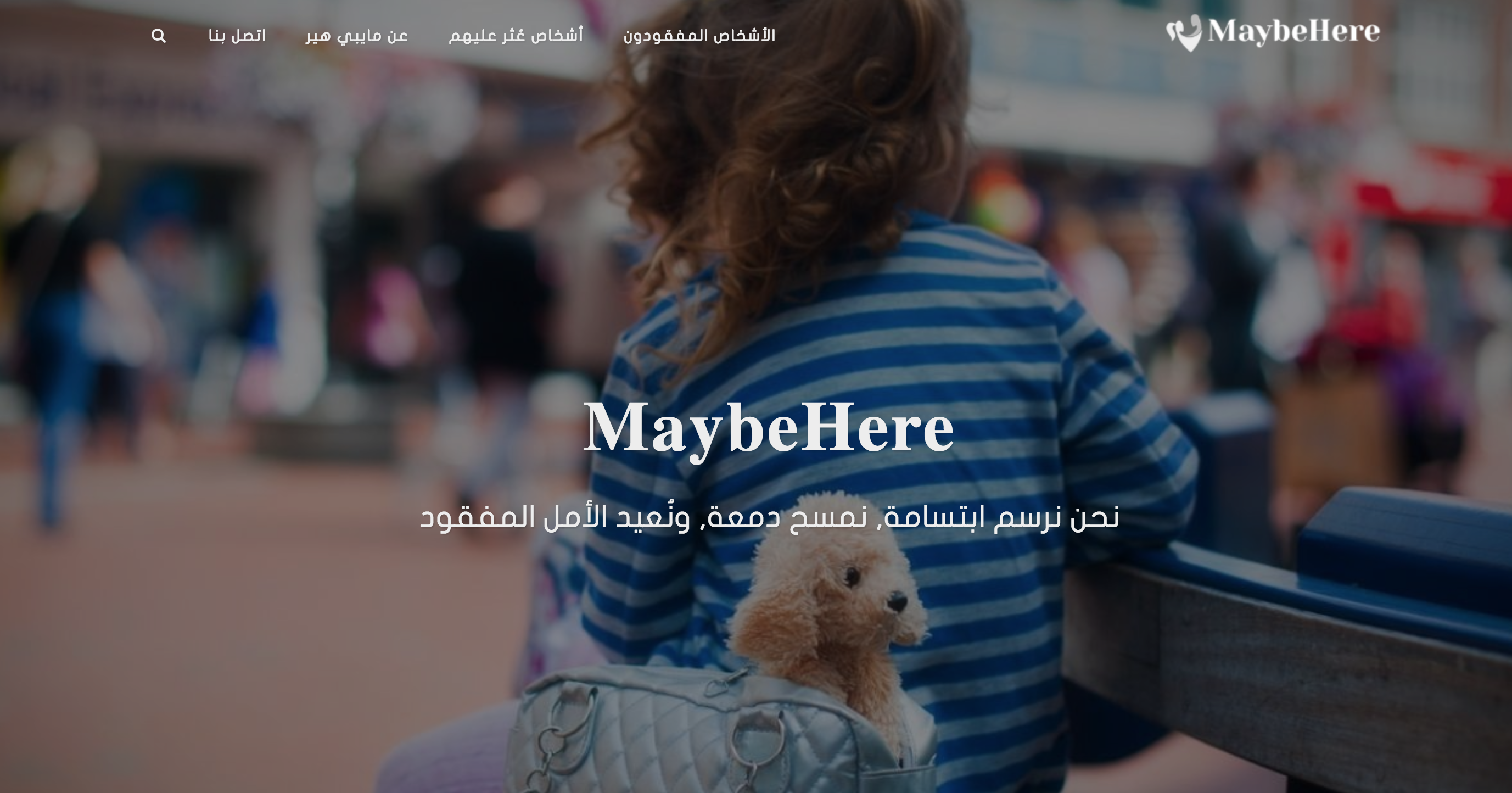 المفقودين Maybehere