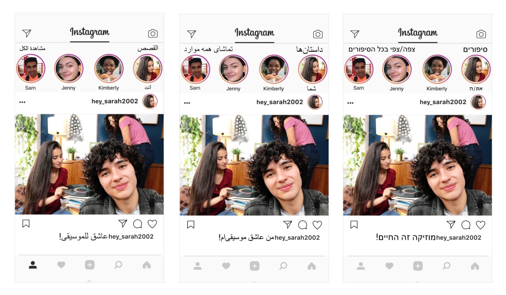 instagram arabic