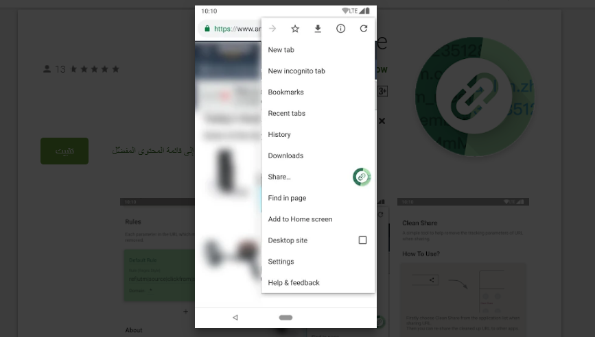 تطبيق Clean Share لإزالة رموز التتبع من عناوين URL قبل مشاركتها