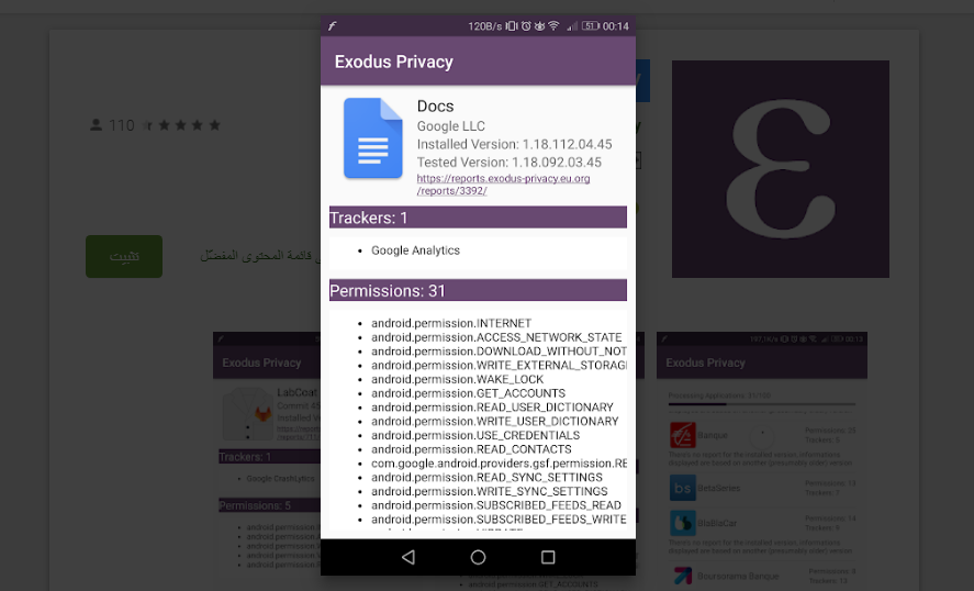 تطبيق Exodus Privacy لفحص أذونات التطبيقات والحماية من التتبع