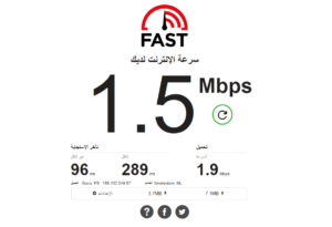 خدمة Fast.com من نيتفليكس تُقيس الآن سرعات التحميل