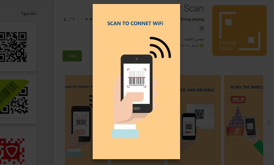 تطبيق Finger Scan لمسح رموز QR والباركود وبطاقات الأعمال دون انترنت