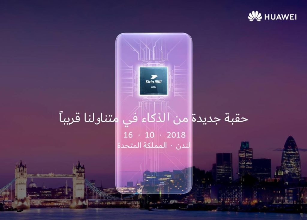 هواوي تعلن عن سلسلة هواتفها Mate 20 بأربع نسخ مميزة ومواصفات مختلفة