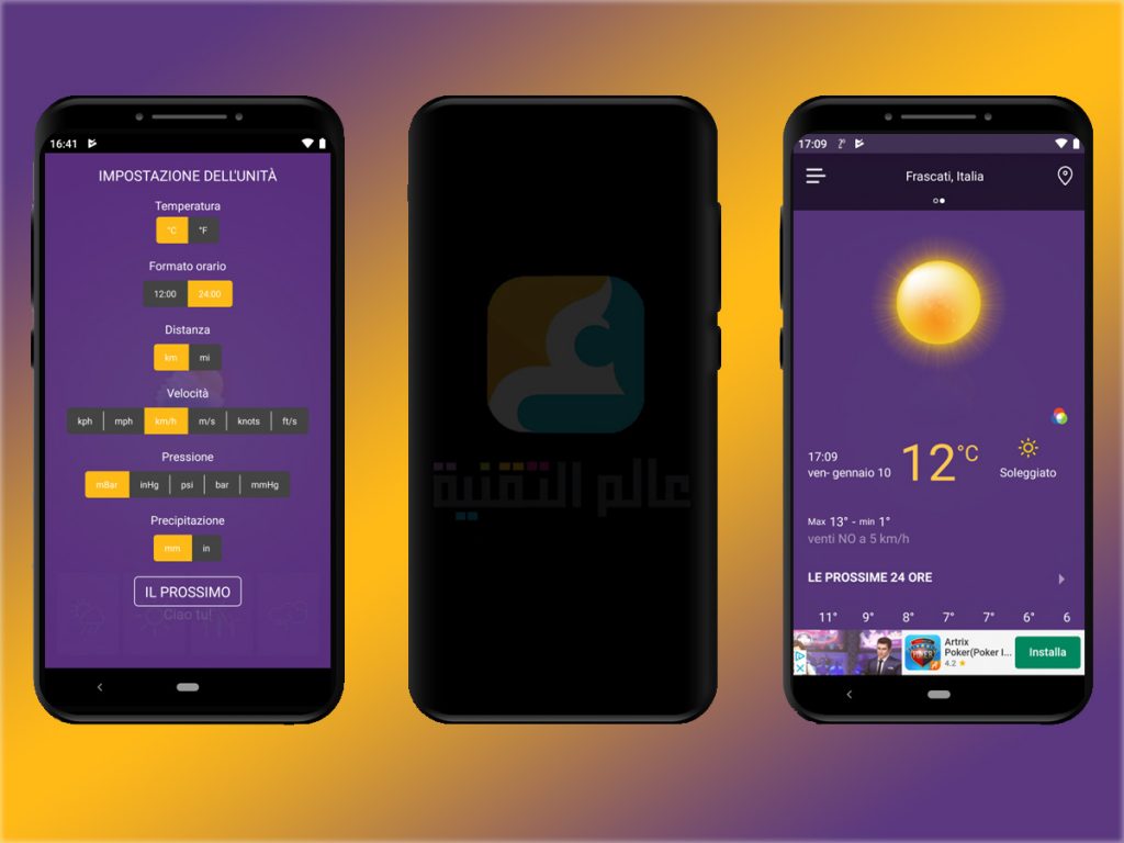 يوفر تطبيق Weather Forecast الجديد معلومات عن أحوال الطقس مع تفاصيل دقيقة