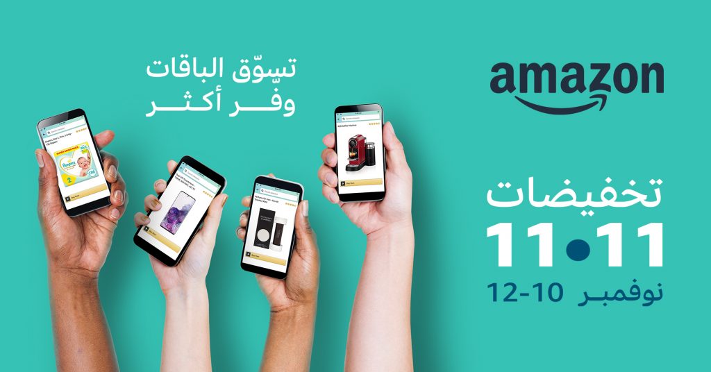 A collection of the best selling Amazon Saudi 11/11 deals for devices and accessories