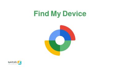 جوجل تضيف مميزات جديدة لتطبيق Find My Device