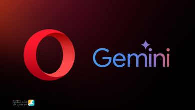 متصفح أوبرا يضيف دعم الذكاء الاصطناعي Gemini